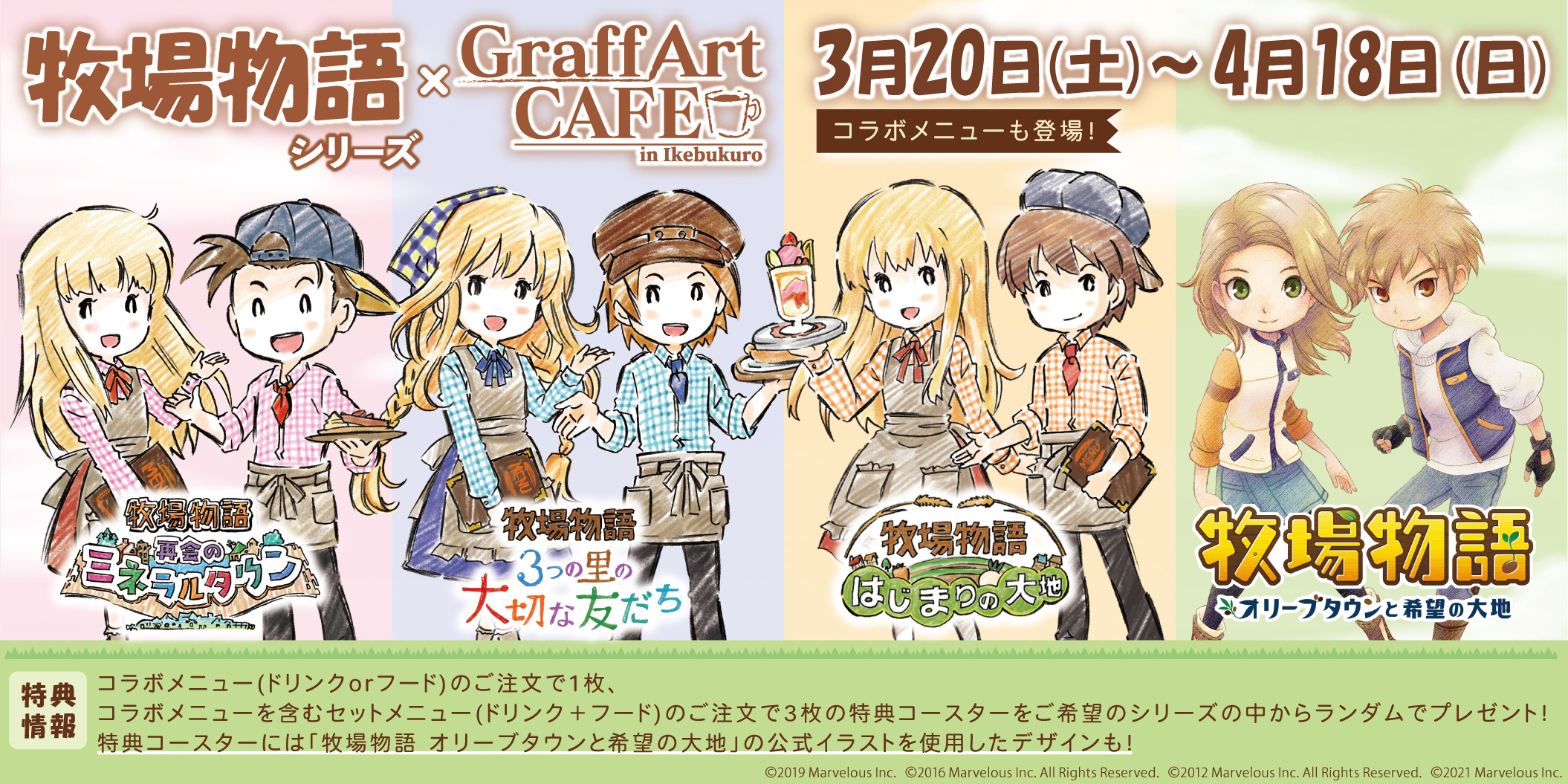 貴重　ラン 牧場物語 再会のミネラルタウン 缶バッジ グラフアート 71502-1634-