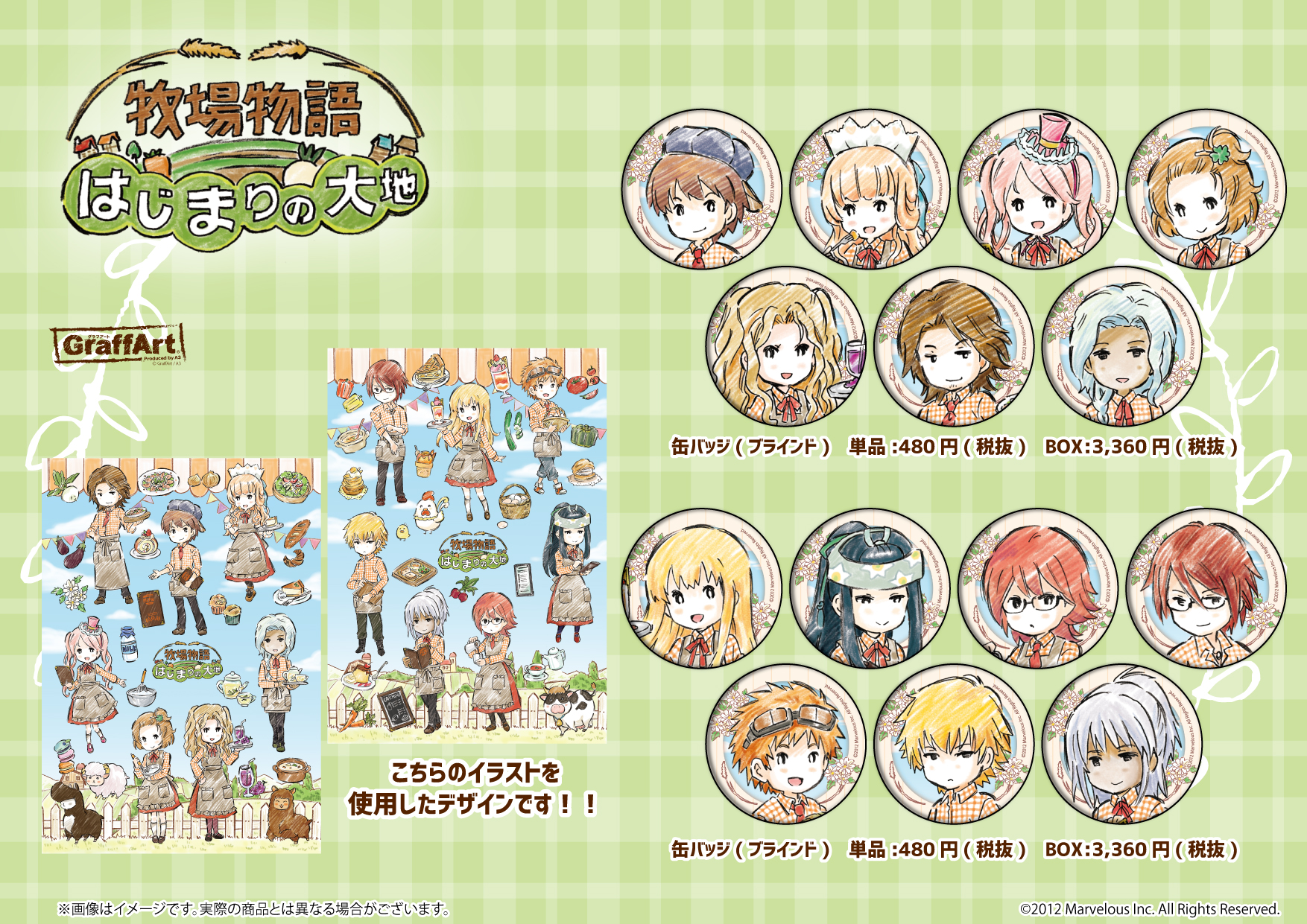 5 Off 牧場物語 はじまりの大地 ケースのみ Www Hallo Tv