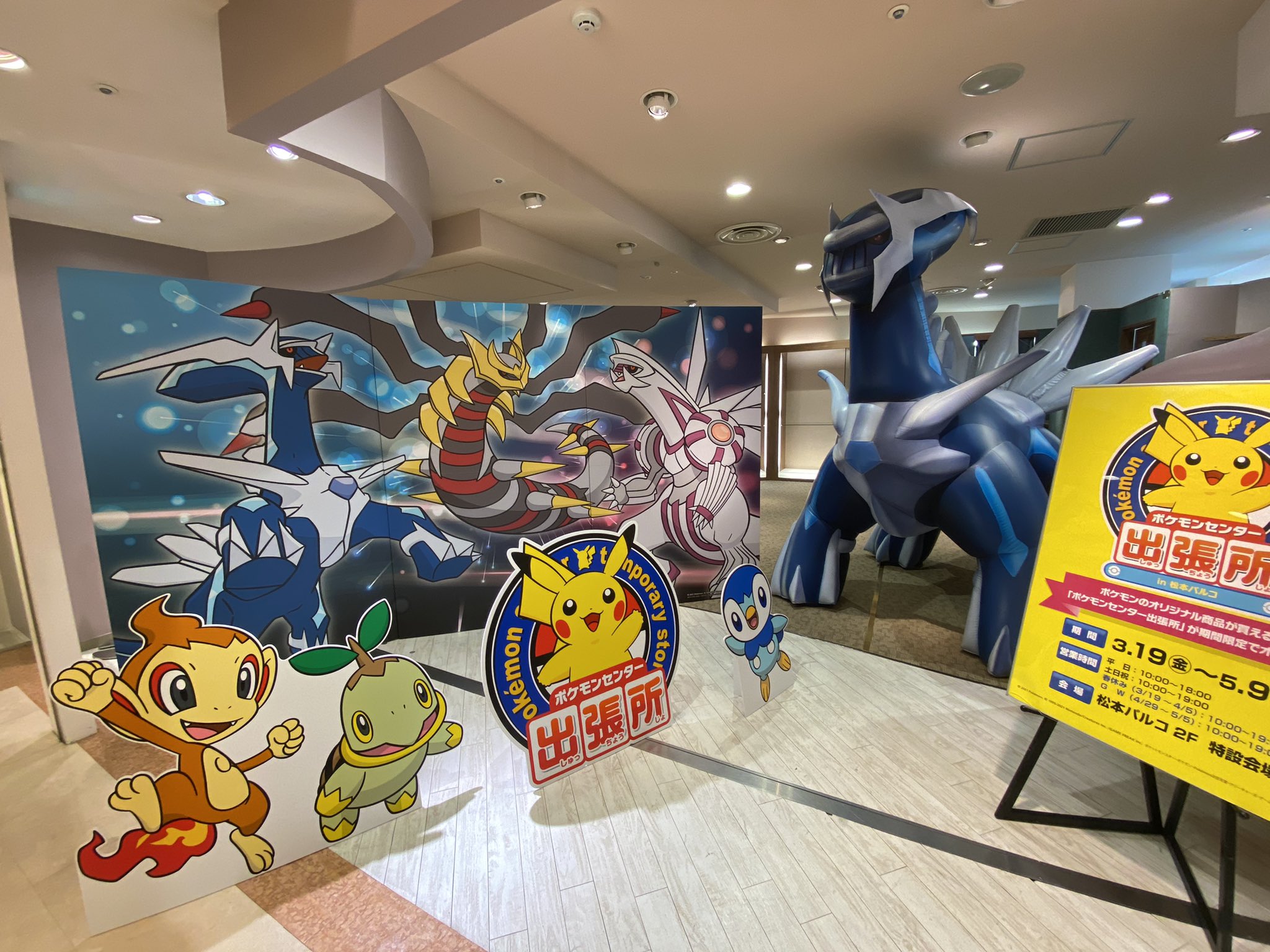 ポケモンセンター出張所 Twitter Search Twitter