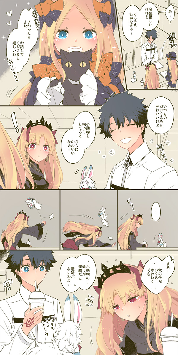エレちゃんに辛辣なフォウくんすき 