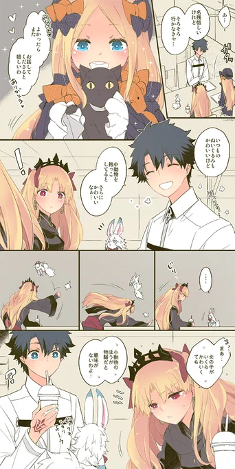 エレちゃんに辛辣なフォウくんすき 