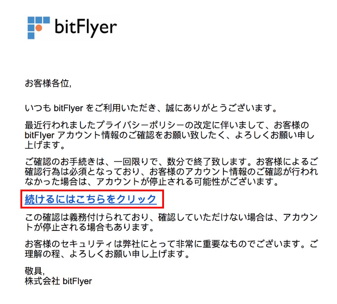 フィッシング詐欺の注意喚起】 当社を装ったフィッシングメールを送信し、ログイン情報を盗もうとする行為が複数件確認されています。  実際に送信されたフィッシングメールを公開しますのでご参考ください。
