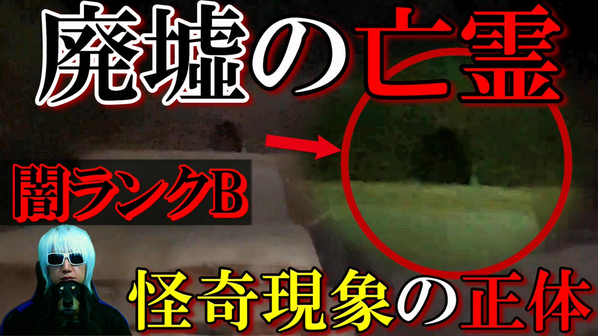 令和tv By ヨッシー よしまる 戦慄系youtuber 予告 明日の夜に新作動画を出します 今回はメキシコの話題です 22時 0時投稿予定なので 是非ご覧下さい ヨッシーより 短編 海外心霊映像 深夜の牧場跡地で起きた怪奇現象と現れた不気味 令和tv By ヨッシー よしまる 戦慄系youtuber 予告 明日の夜に新作動画を出します 今回はメキシコの話題です 22時 0時投稿予定なので 是非ご覧下さい ヨッシーより 短編 海外心霊映像 深夜の牧場跡地で起きた怪奇現象と現れた不気味