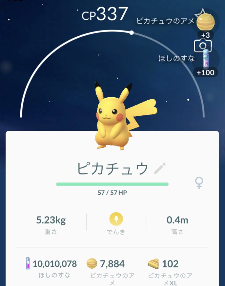 道の駅池田温泉ポケモン生態調査隊 Pokemon Ikeda Twitter
