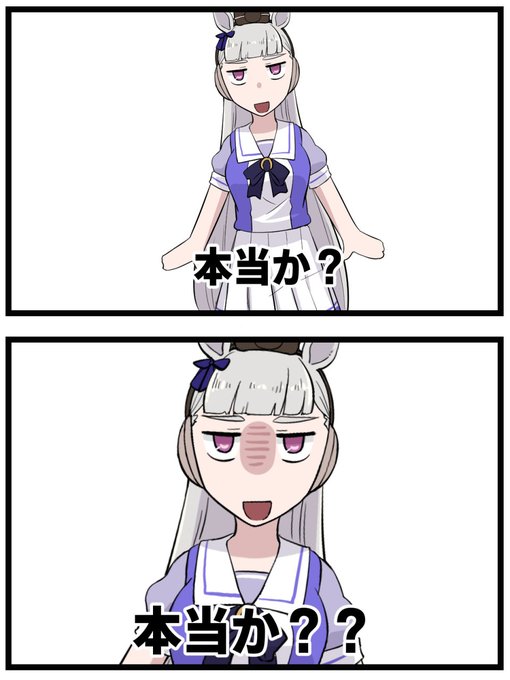 ゴルシのこれ好き 