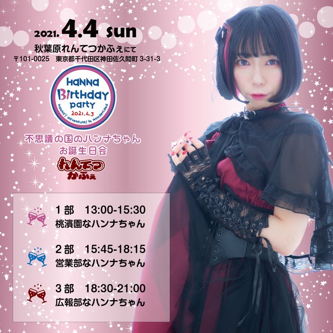 ハンナのtwitterイラスト検索結果