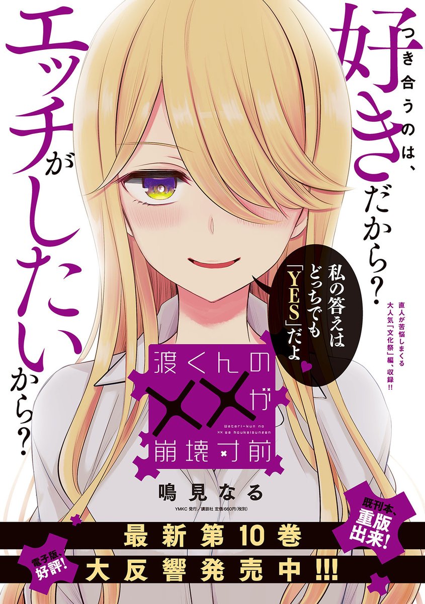 月刊ヤンマガ