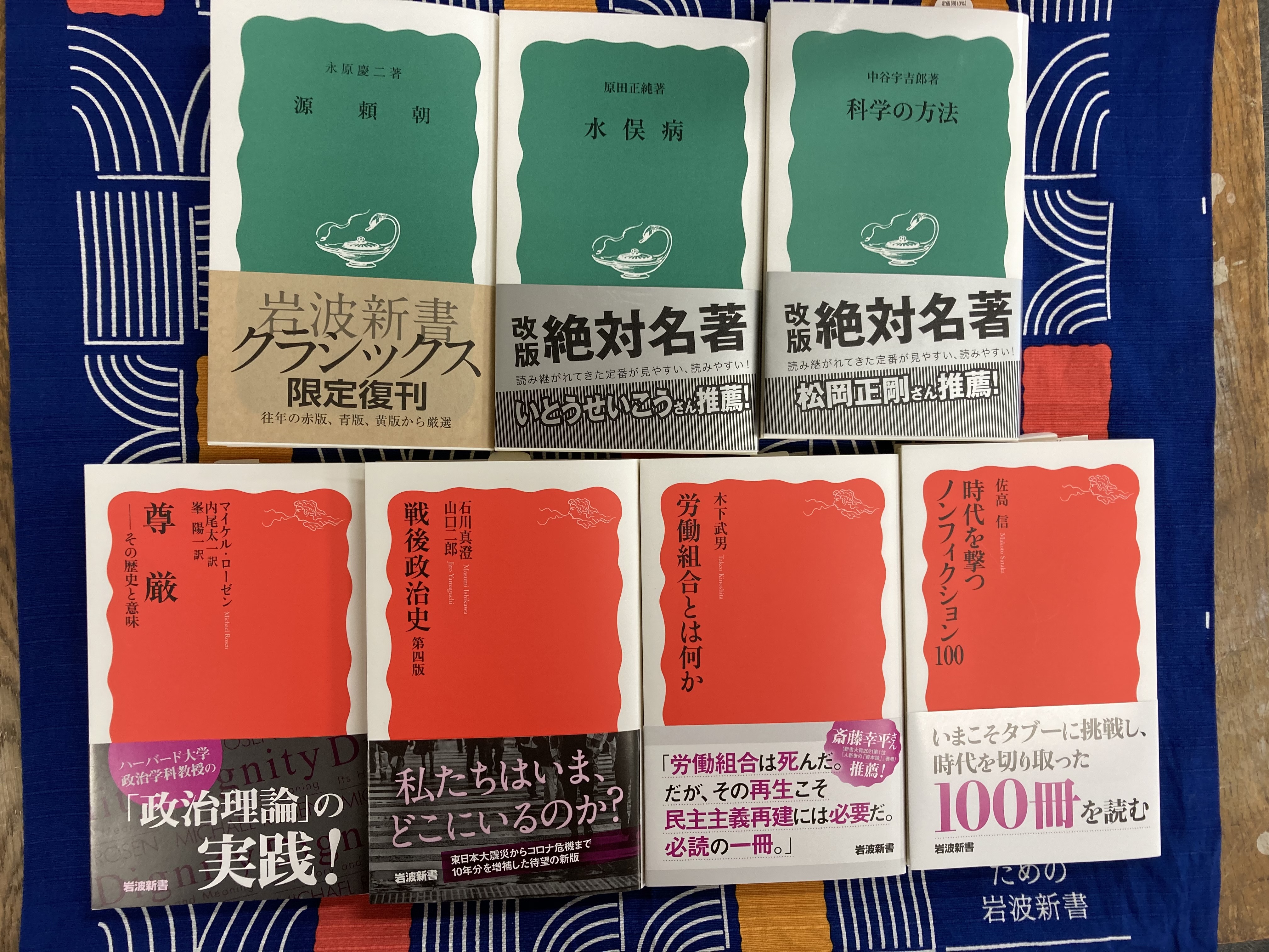 岩波新書編集部 on X: 