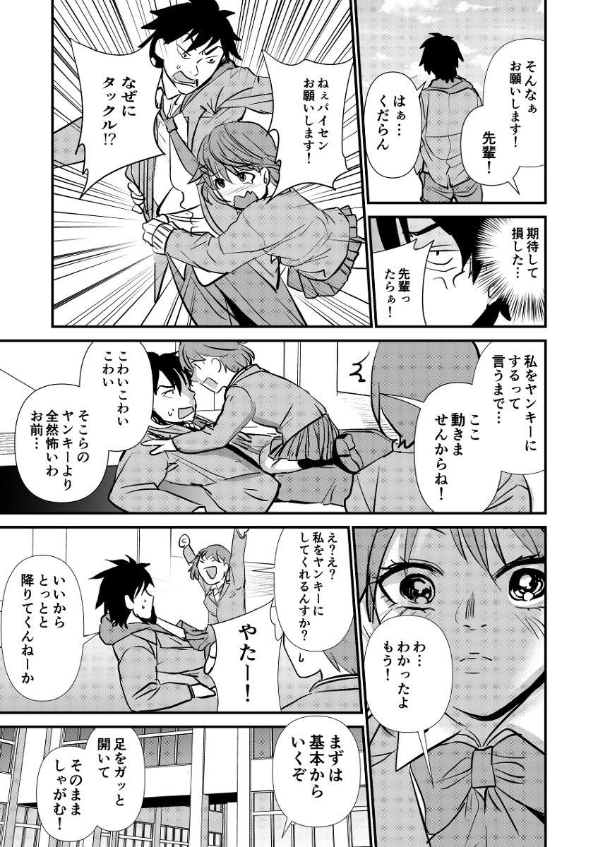 ヤンキー娘の育て方。 #漫画 #オリジナル #コメディ #創作男女 #女の子 #創作 #ギャグ漫画 #アホの子 https://t.co/5CFnIOQimC 