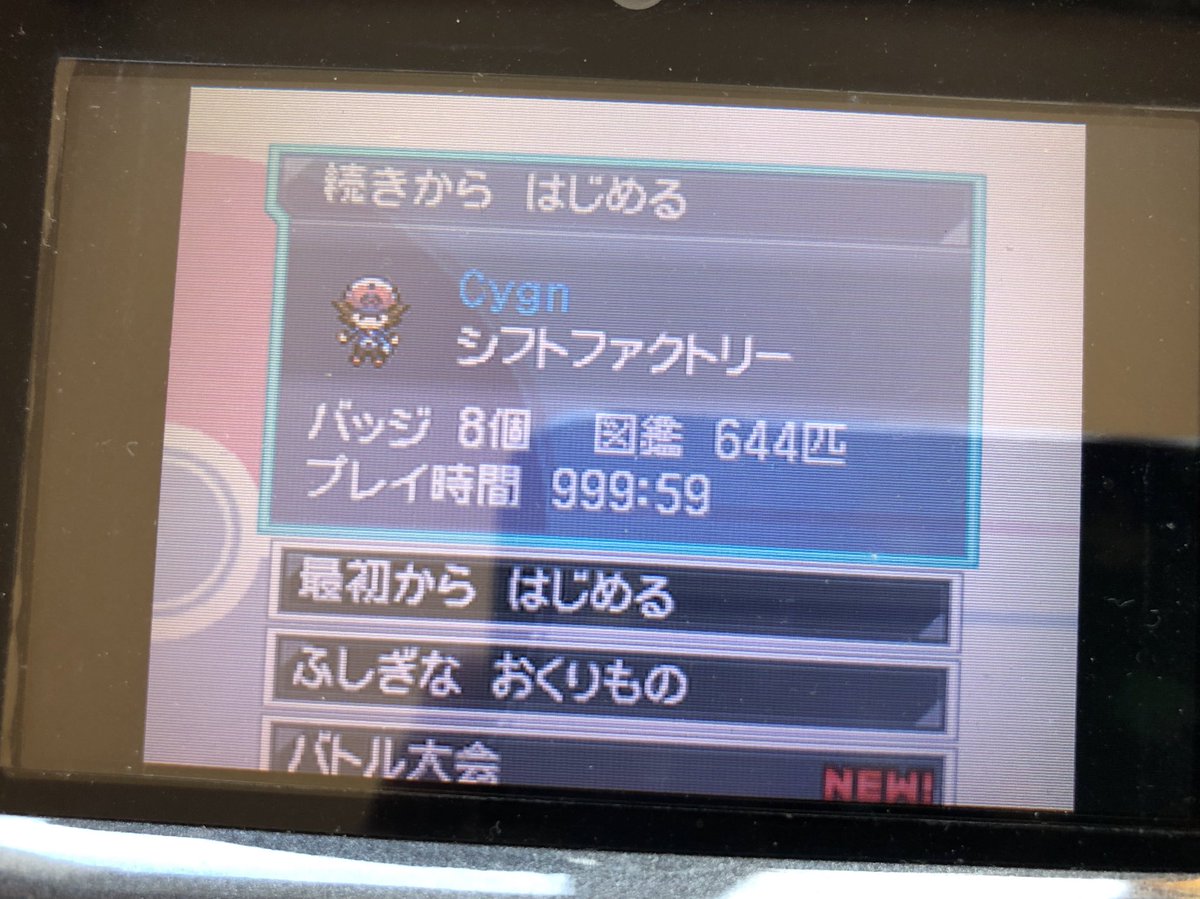 しぐなす 現在一時帰国中 ちゃんと記録されてるのはスプラトゥーン2の1100時間ほど カンストして時間 すら分からないのはポケモンbwの999 59 時間すら記憶されてないのはポケモンgo 一番プレイ時間長かったゲーム