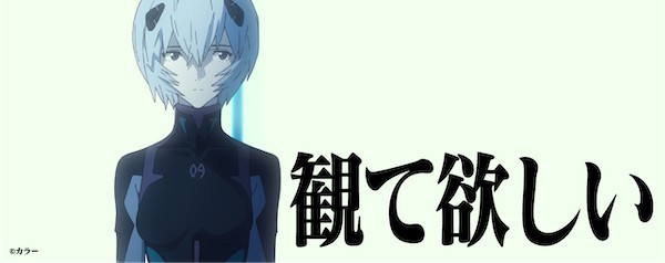 エヴァンゲリオン公式twitter Sns用画像を無料で配布 Iphone Mania