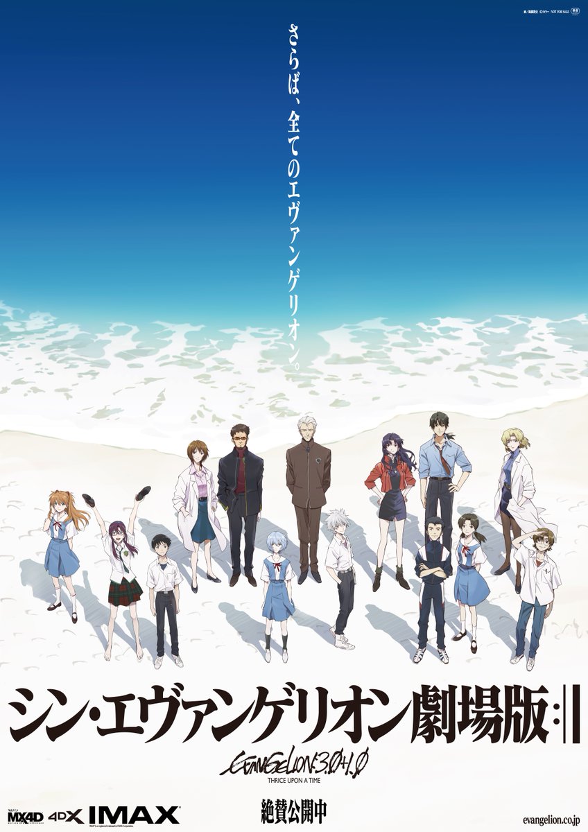 エヴァンゲリオン公式 本日より上映中劇場 一部除く にて公開中ポスター掲出中 14人の登場人物が集合した本ビジュアルも 総作画監督 錦織敦史氏の描き下ろし ぜひ 劇場でご覧下さい また 公式サイトにて声の出演を更新しました シンエヴァ