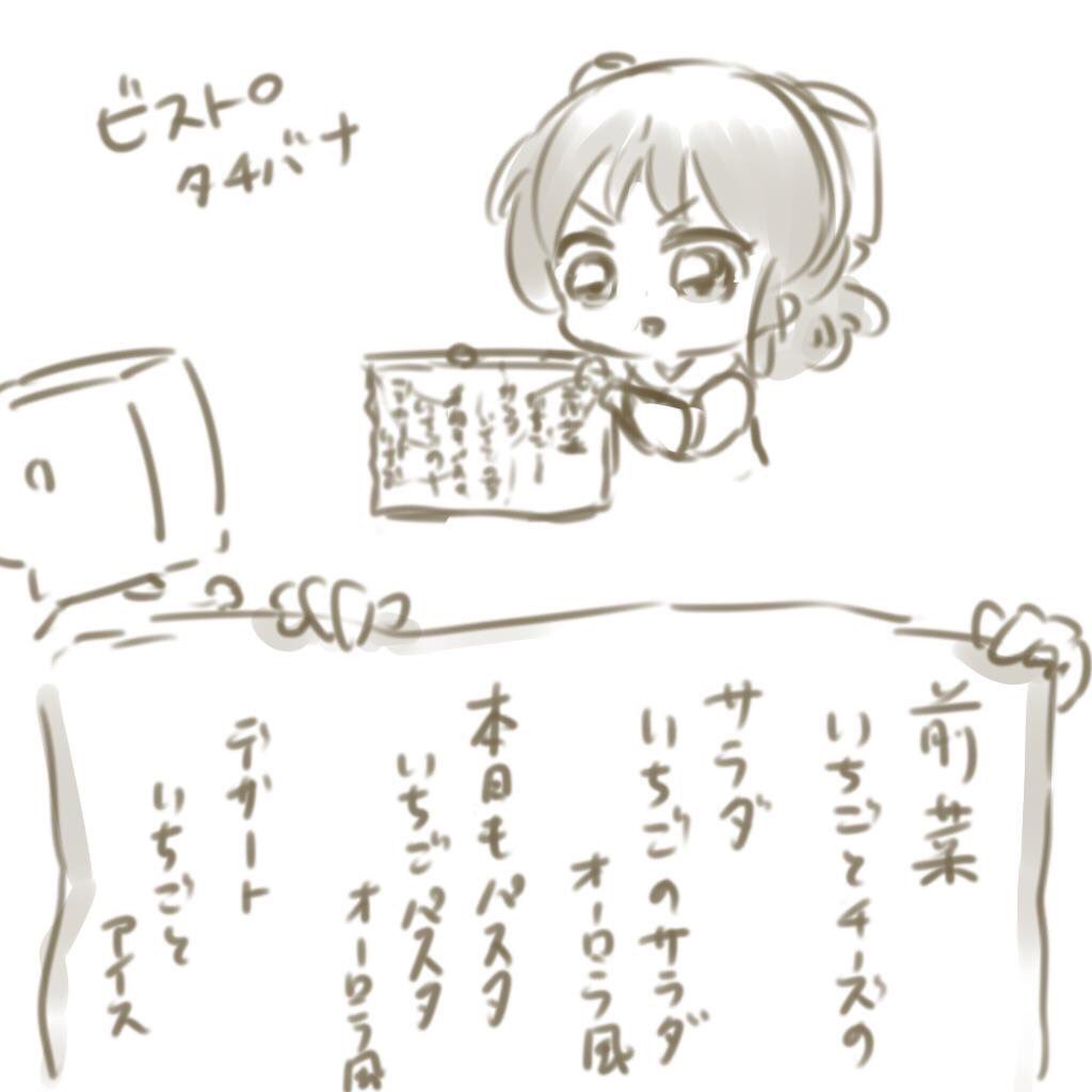 なるほどな!!! 