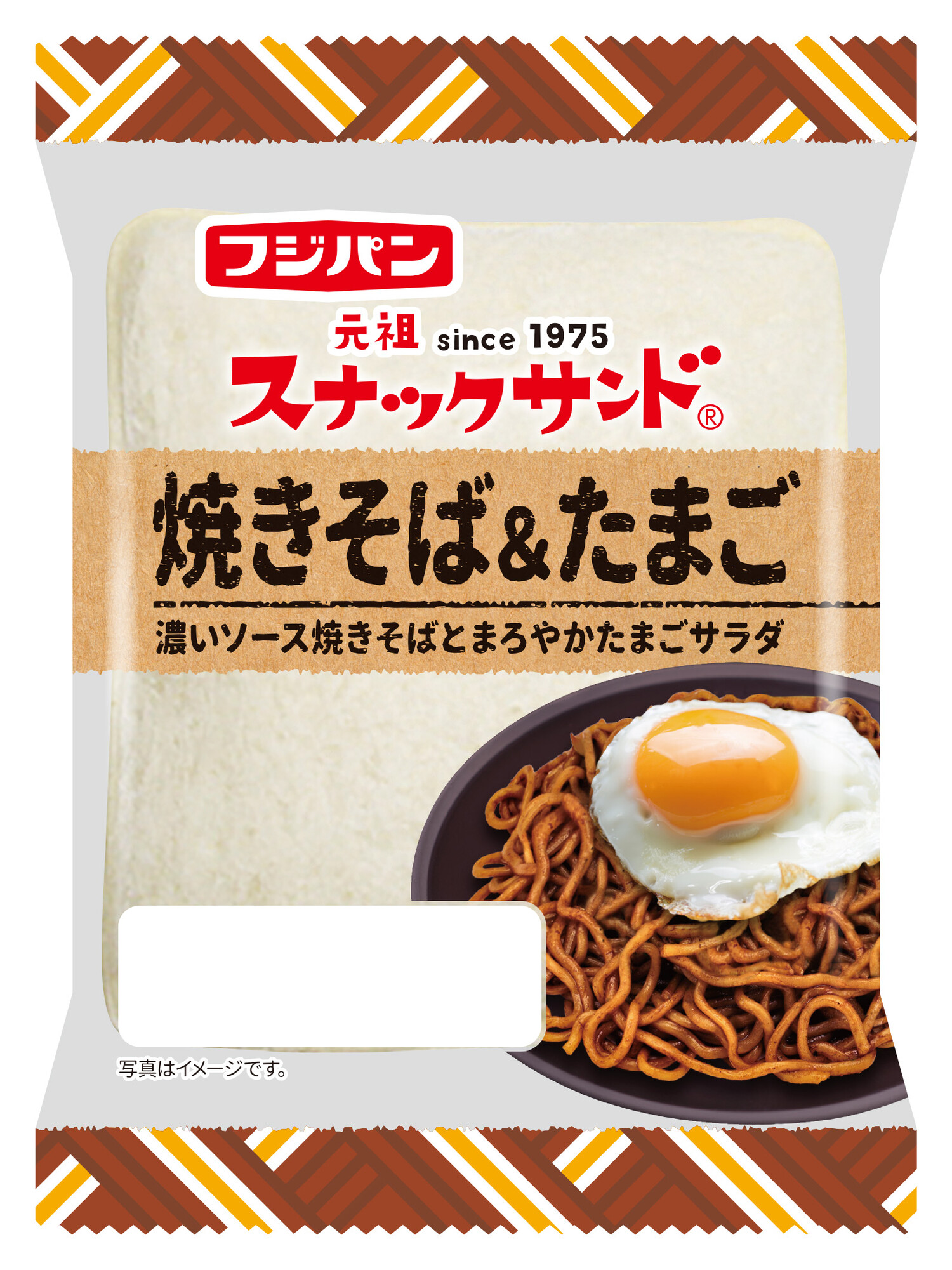 スナックサンド 公式 Snacksand Tweet Twitter
