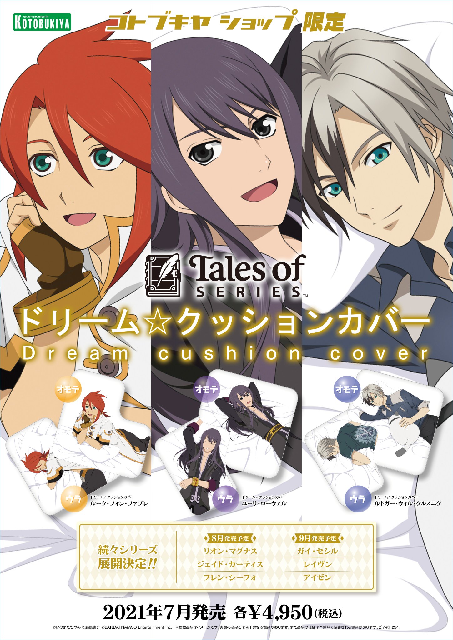 コトブキヤ秋葉原館 on X: 