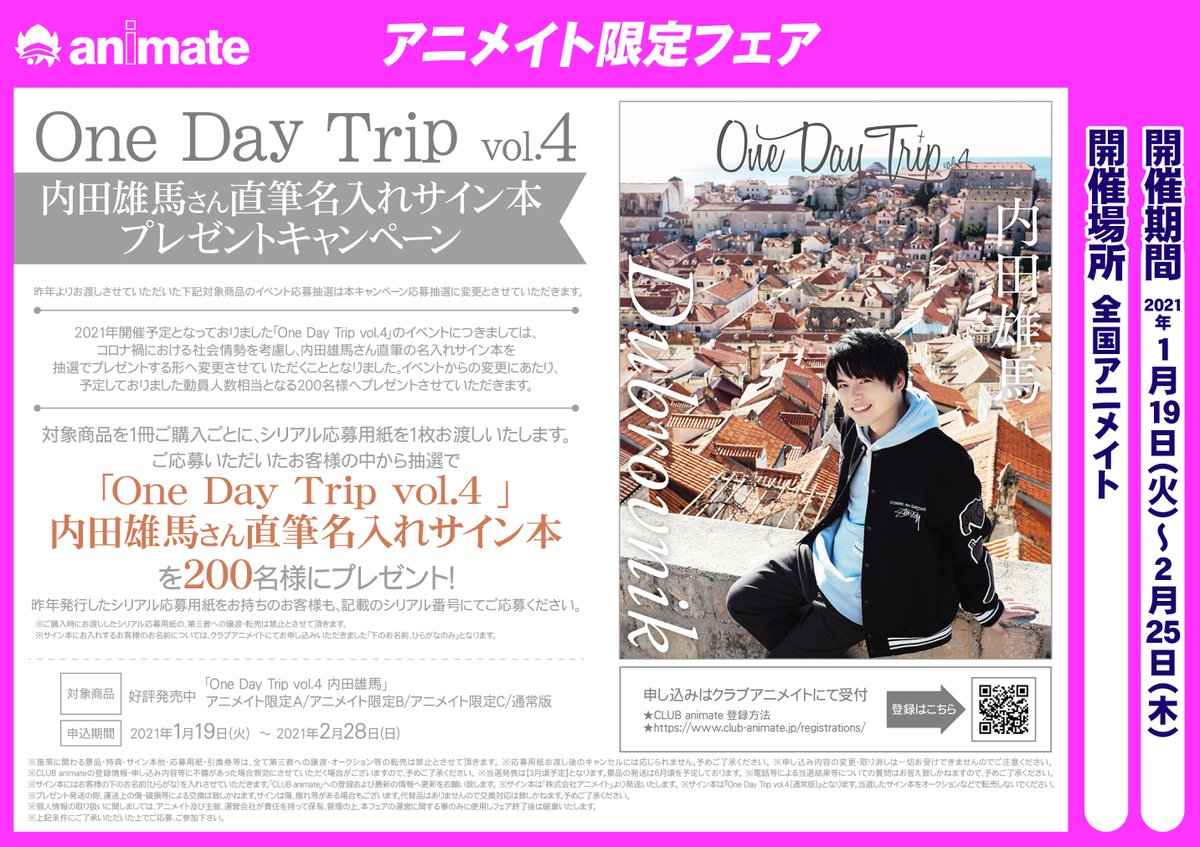 One Day Trip Official Onedaytrip Twitter