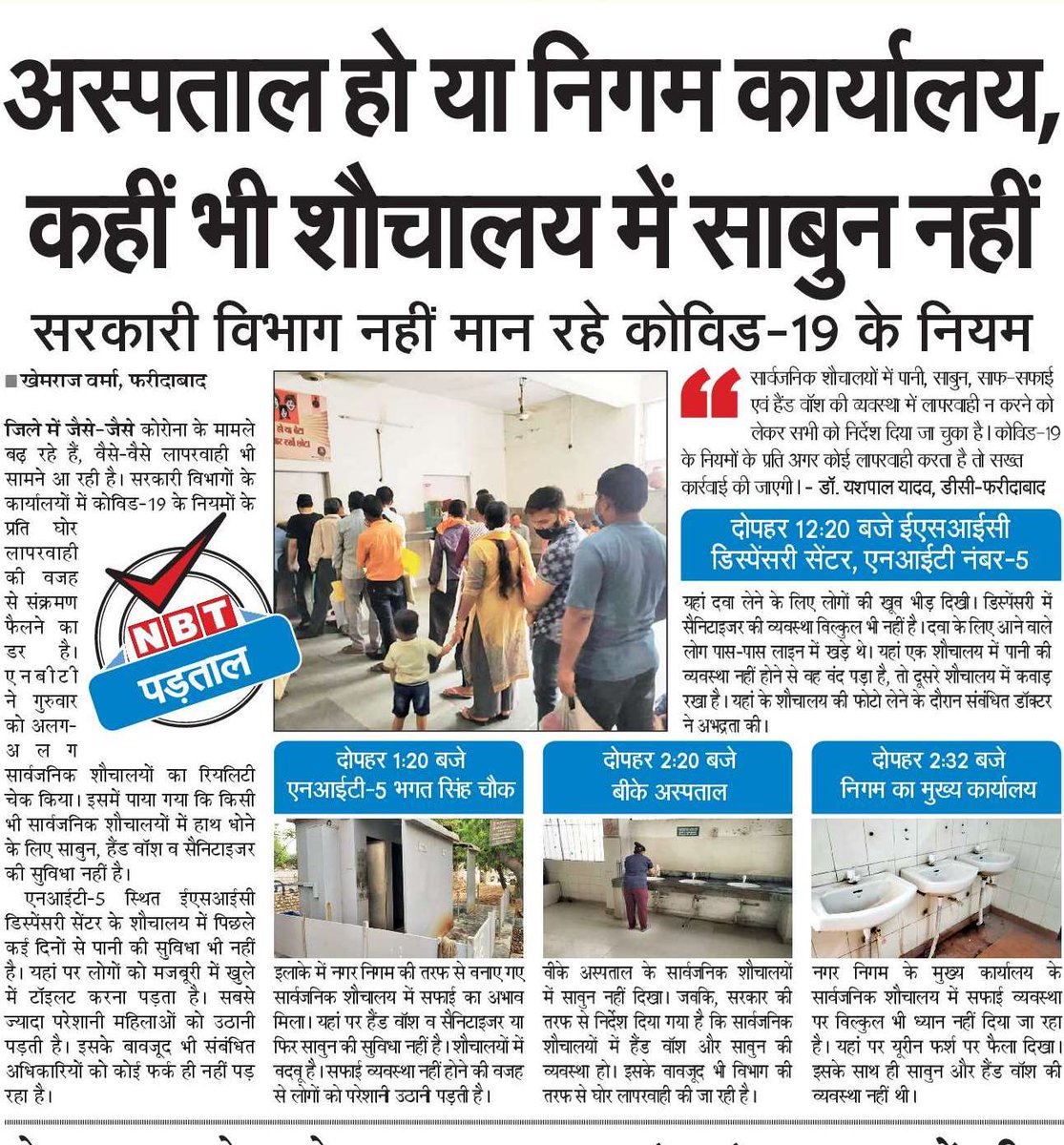 khemraj_ra's tweet photo. महोदय @DC_Faridabad @Mcf_Faridabad @anilvijminister
इस प्रकार की लापरवाही पर कार्यवाही हेतु संज्ञान लीजिए। ताकि कोरोना फैलने से रोका जा सके। क्योंकि, फिर बढ़ने शुरू हो गए हैं। @abhaych27450823 @KishanKumarNag3 @JournoHemraj @KhanSuhel88 @AcharyaKamleshp @VarunDi39630669 https://t.co/WoUkUMvDdL