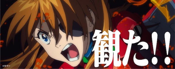 エヴァンゲリオン公式twitter Sns用画像を無料で配布 Iphone Mania
