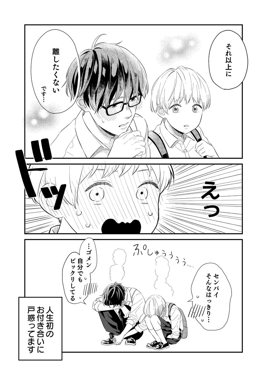 漫画 初めて恋人ができました まとめ 漫画 初めて恋人ができました まとめ