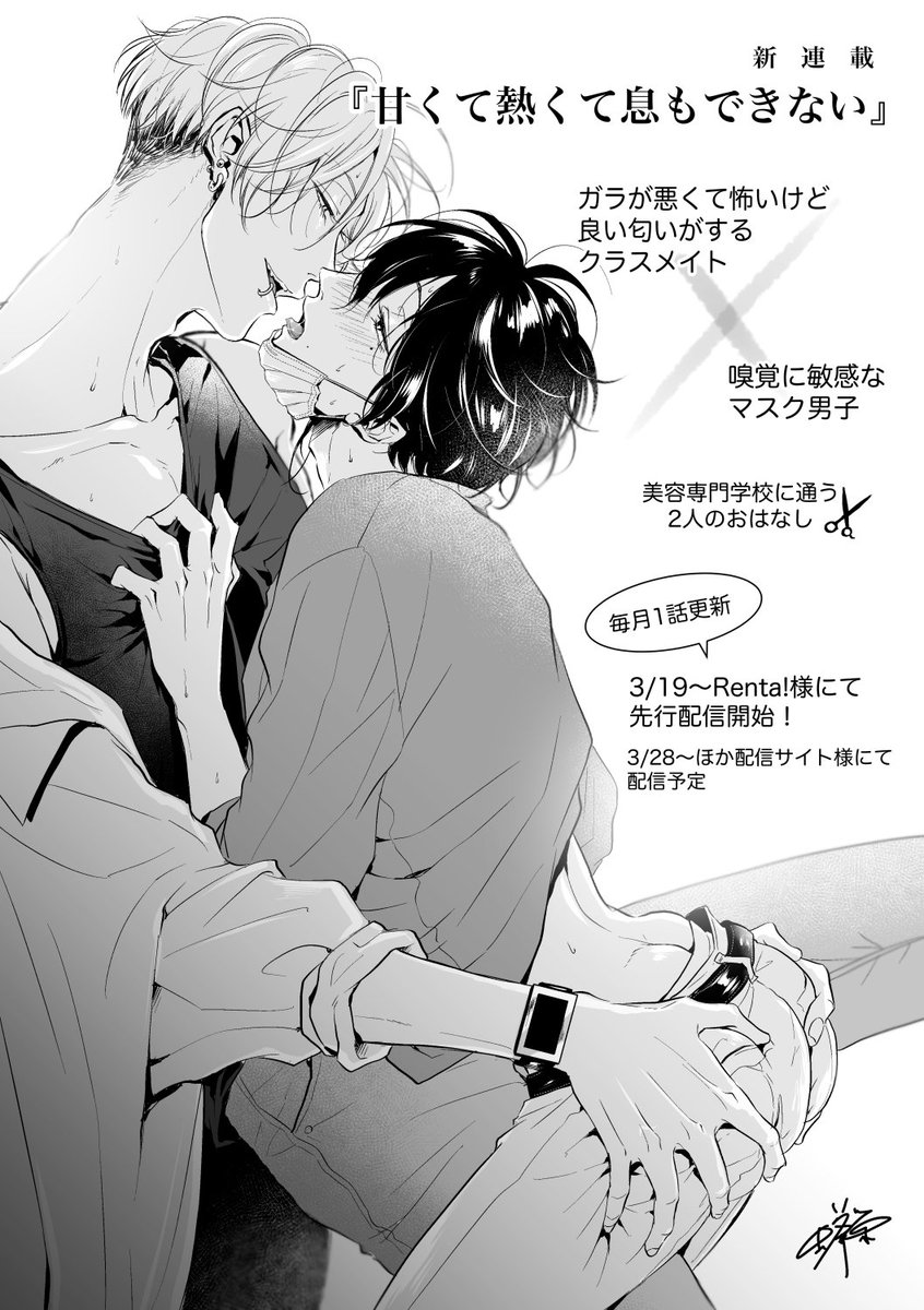 蜂巣🐝8/22ドラマCD②巻 on X: