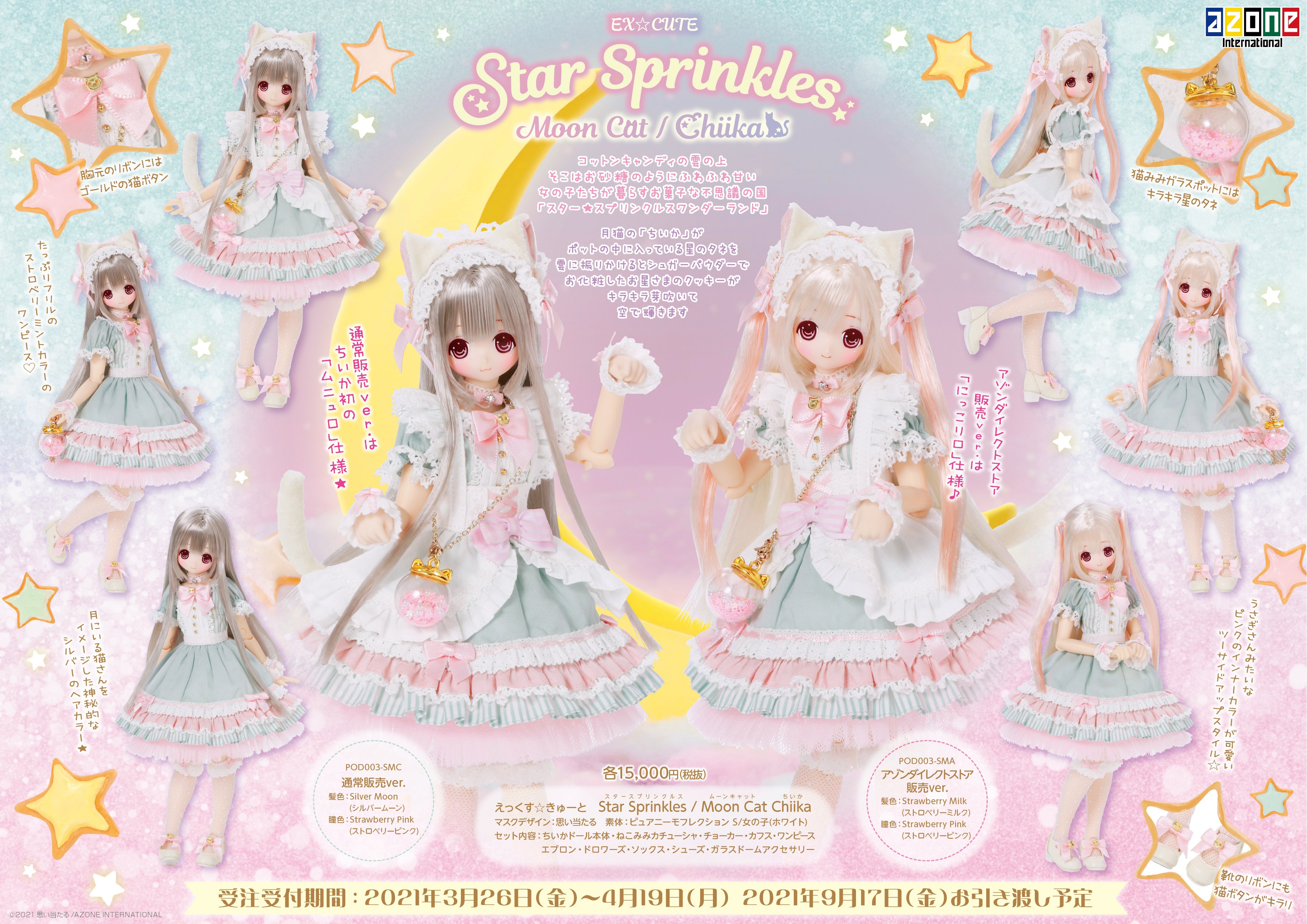 アゾン azone 1/6ドール Alvastaria メリル ～本と鏡と小さな