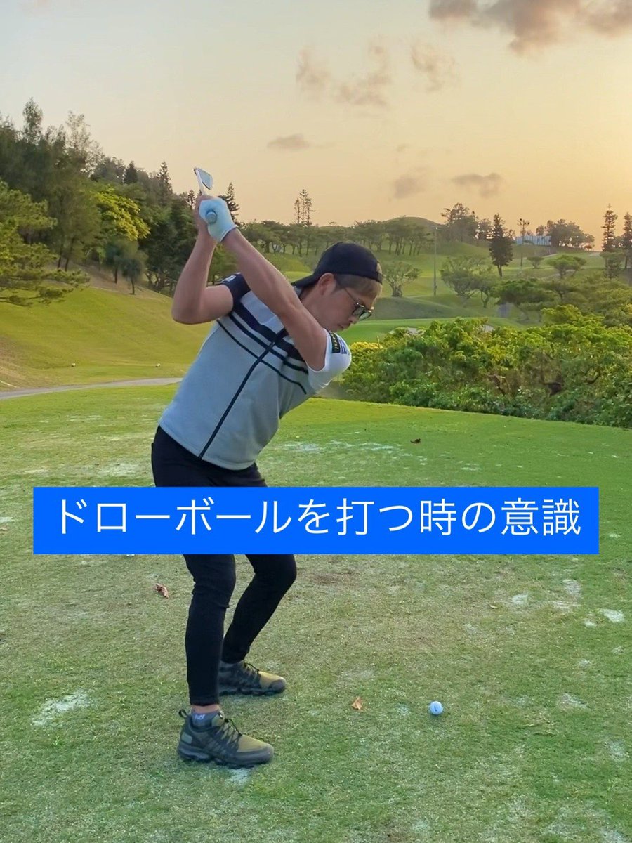 大西翔太 ドローボールの打ち方 基本編 Vo 1 簡単に理想なドローボールが 手に入る内容ですので 是非みなさん チャレンジしてみて下さい ゴルフ スイング レッスン 動画 ゴルフスイング ゴルフレッスン ゴルフ動画 ゴルフスイング動画 大西翔太 ドローボールの打ち方 基本編 Vo 1 簡単に理想なドローボールが 手に入る内容ですので 是非みなさん チャレンジしてみて下さい ゴルフ スイング レッスン 動画 ゴルフスイング ゴルフレッスン ゴルフ動画 ゴルフスイング動画