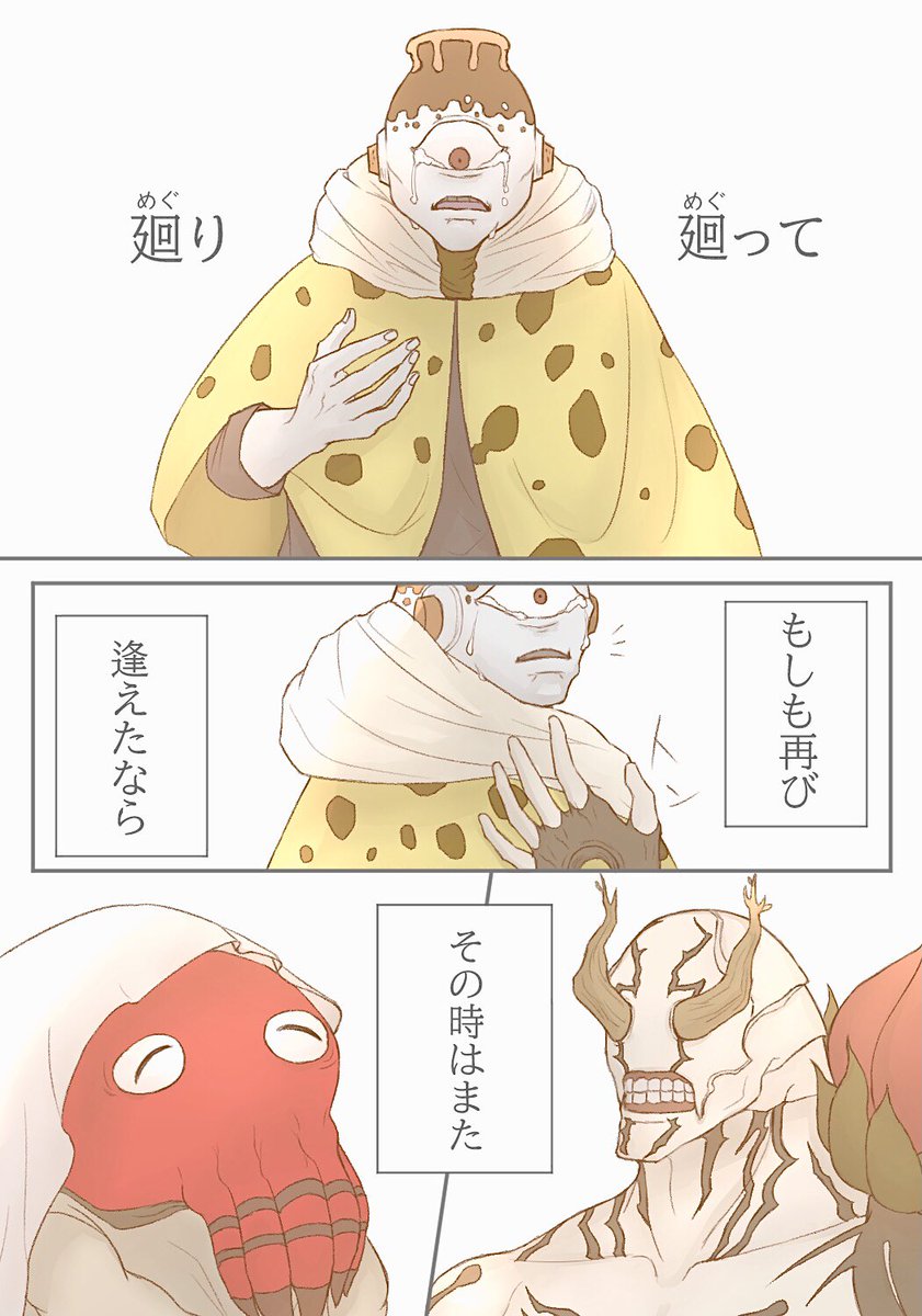 呪術廻戦 廻り廻って その先で 呪術 14巻 ネタバレ あり 捏造 とり 命 の漫画