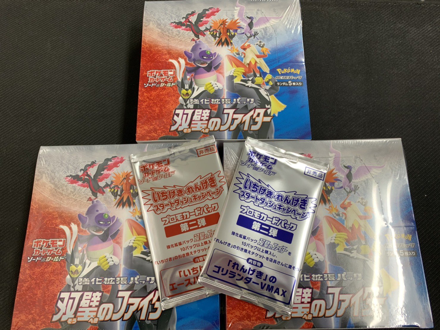 ポケモンカード　ソード&シールド　いちげき れんげき キャンペーン　プロモ ポケモンカード ソード&シールド いちげき れんげき