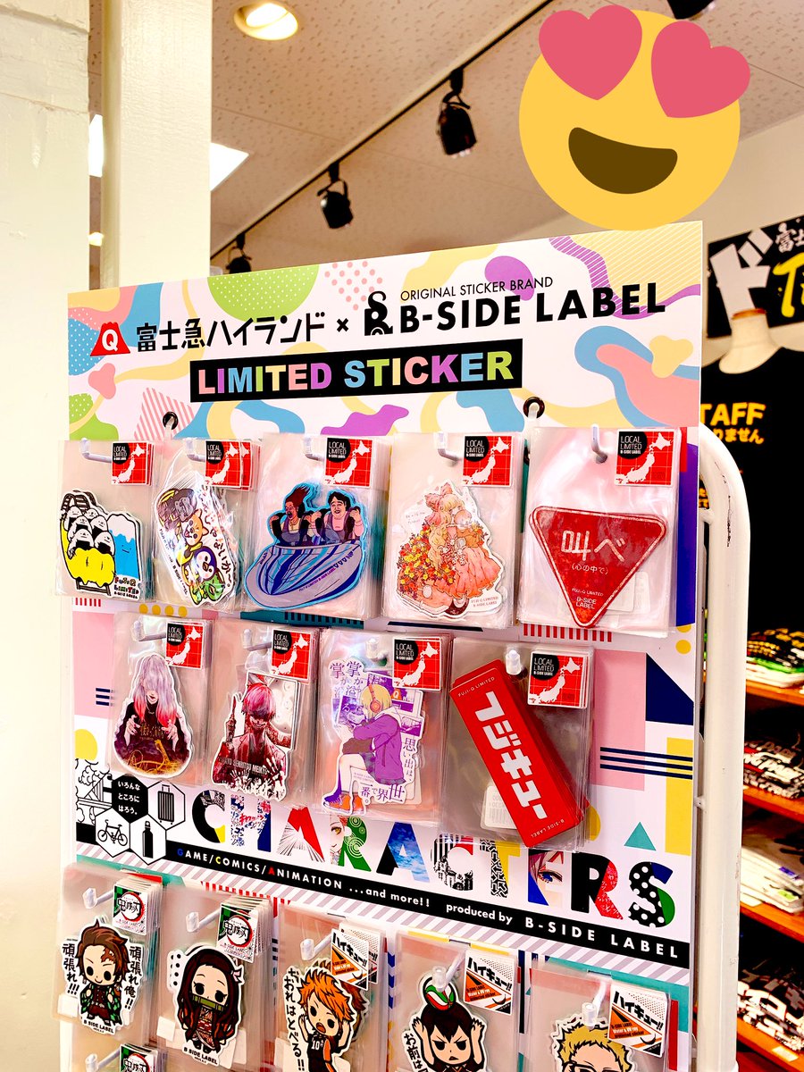 こんにちは！☺️🙌 先日HPで告知させて頂いた、富士急ハイランド様