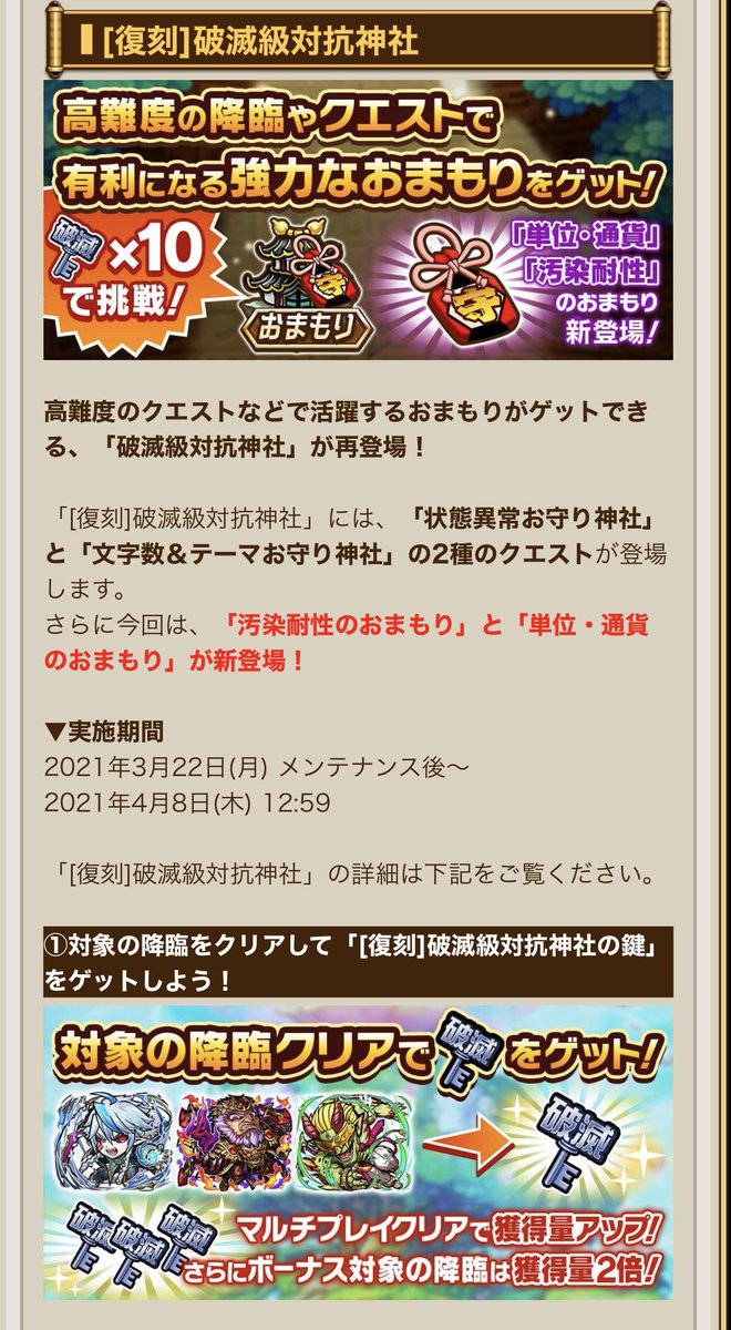 ということで、単位通貨が作成しやすい文字をまとめてみました(｀・ω・´) （赤文字が特にオススメの文字です） 中でも「ん」にはぜひ付けたいですね！  #コトダマン #おまもり