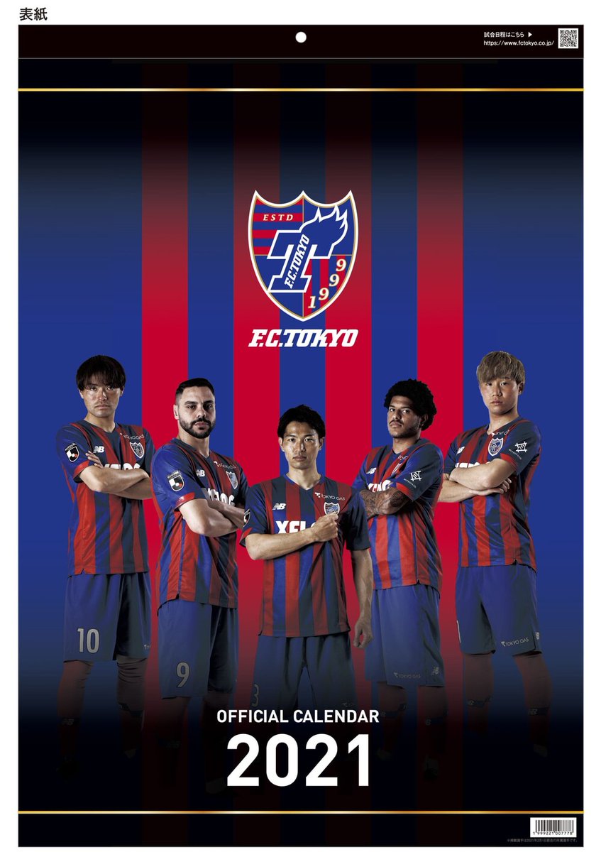 Fc東京 公式 7 21c大阪戦 A Lifewithfctokyo 新 Fc東京グッズ 17時より 新しい Fc東京グッズの販売がスタート T Co Buce4pginq Nbfootball グッズと 21シーズンカレンダー 壁掛け 卓上 が販売開始となっておりますので ぜひ