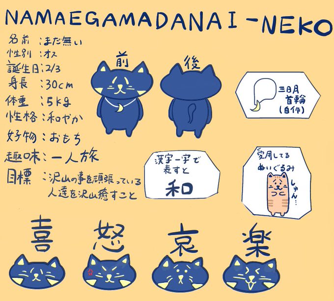 名前がまだ無い猫のtwitterイラスト検索結果 名前がまだ無い猫のtwitterイラスト検索結果