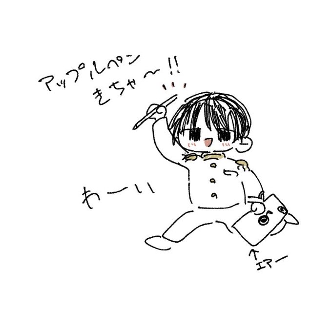 やったー 
