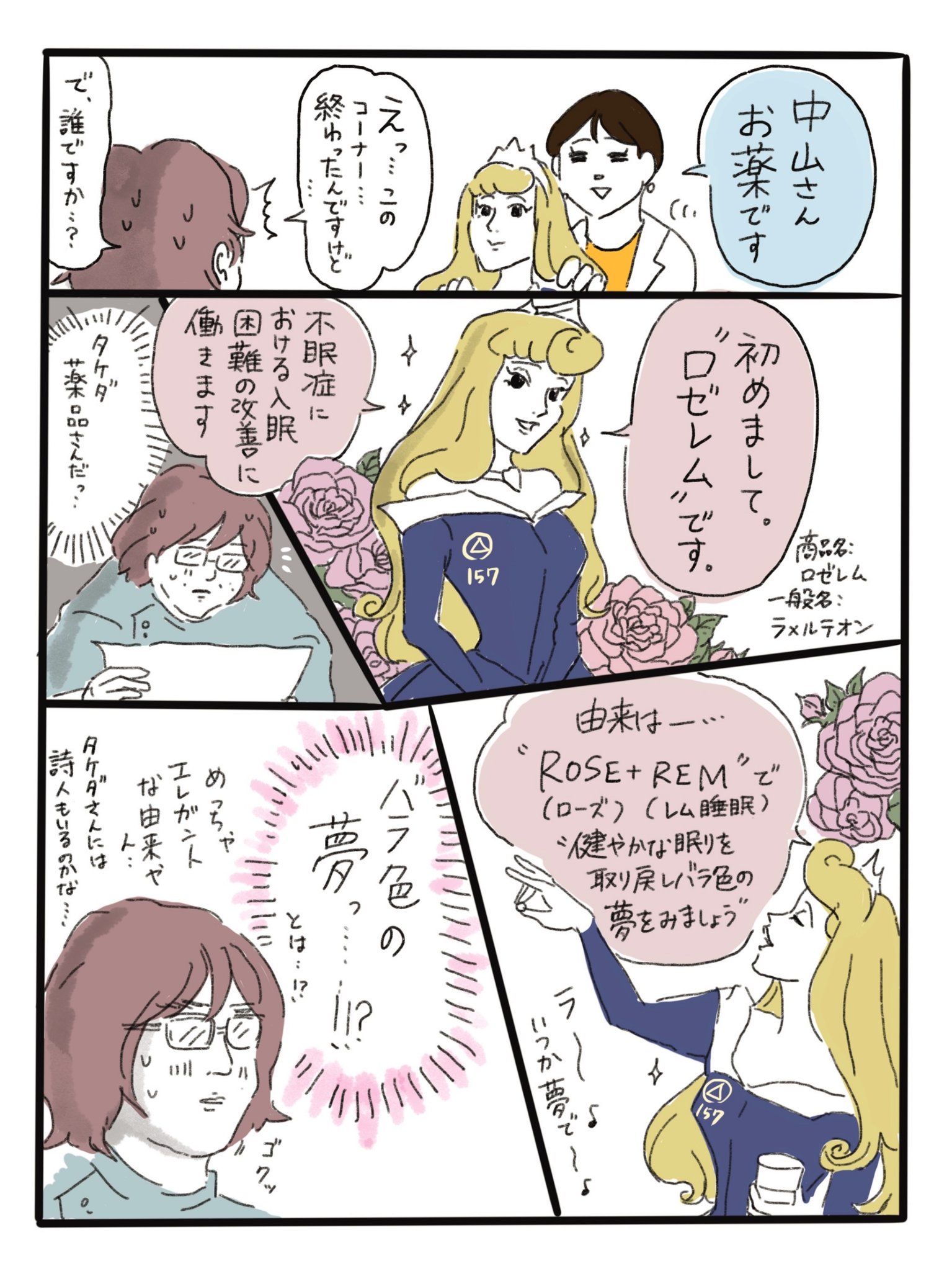 ズルカン 新人ナース応援 お薬の名前の由来シリーズ久しぶりに更新 2枚目からは過去のものです カッコいい由来もいいけど わかりやすい名前のほうが好きです 中山 T Co Ypkjzc7dcz Twitter