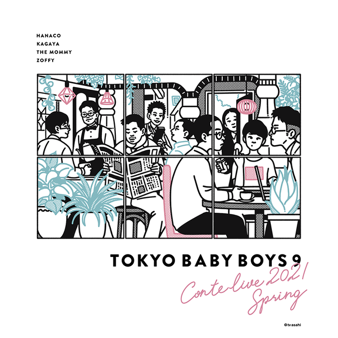今回も東京BABYBOYS9さんのライブグッズのイラスト&amp;デザインをご担当させていただきました!?春らしいおカワなデザインに仕上がりました?今回は受注販売だそうですので公式サイトをチェです! https://t.co/WTBQeoTzPD 