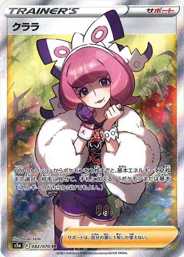 クララ ポケモン のタグが付いたイラスト 211 240件目 クララ ポケモン のタグが付いたイラスト 211 240件目