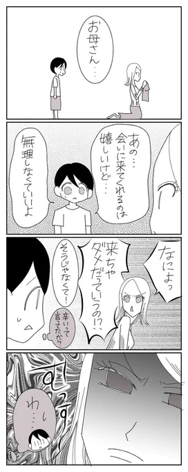 /
#おばあちゃん家のぼく コミック第116話!
\
Twitter限定、116話!「そんな怒らなくても。」
次回更新は3月27日(土)20時公開!
 #コミック #漫画が読めるハッシュタグ  #育児漫画 
  #おばあちゃん家のぼく を検索で全話読める! 