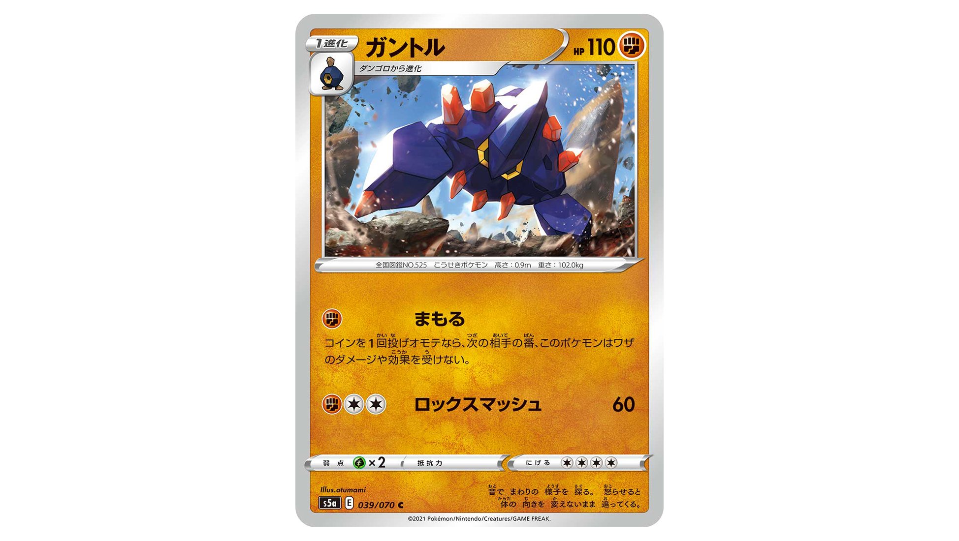 おつまみ Pa Twitter お仕事 3 19発売のポケモンカードゲーム ソード シールド 強化拡張パック 双璧のファイター にて ガントル を描かせていただきました お手に取っていただけると嬉しいです ポケカ Pokemon