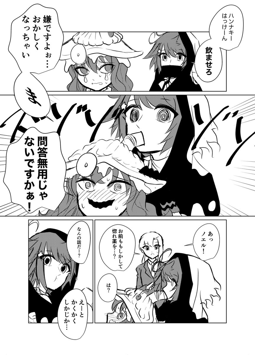 にょん Honnyogo さんの漫画 91作目 ツイコミ 仮