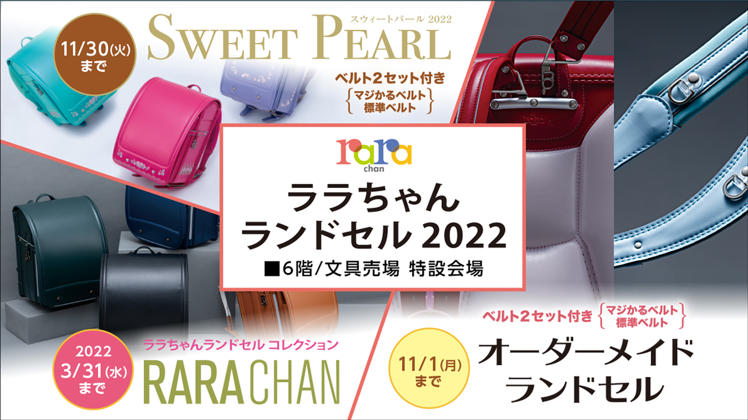 ららちゃんセレクト｜バッグ 