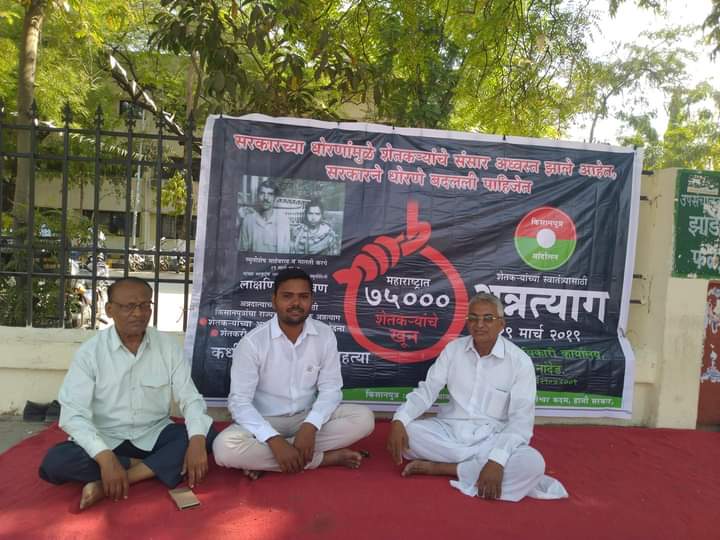 AnkushraoP's tweet photo. "Sahebrao karpe was the first farmer to commit suicide on 19/03/86. What followed was not suicides but slaughter of farmers ...
#अन्नत्याग
#annatyag
#fastforfeeder
#किसानपुत्र_आंदोलन https://t.co/W90K20fs20
