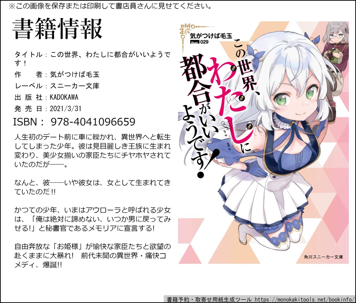 気がつけば毛玉 このわた1巻3 31 Takemika00 Twitter