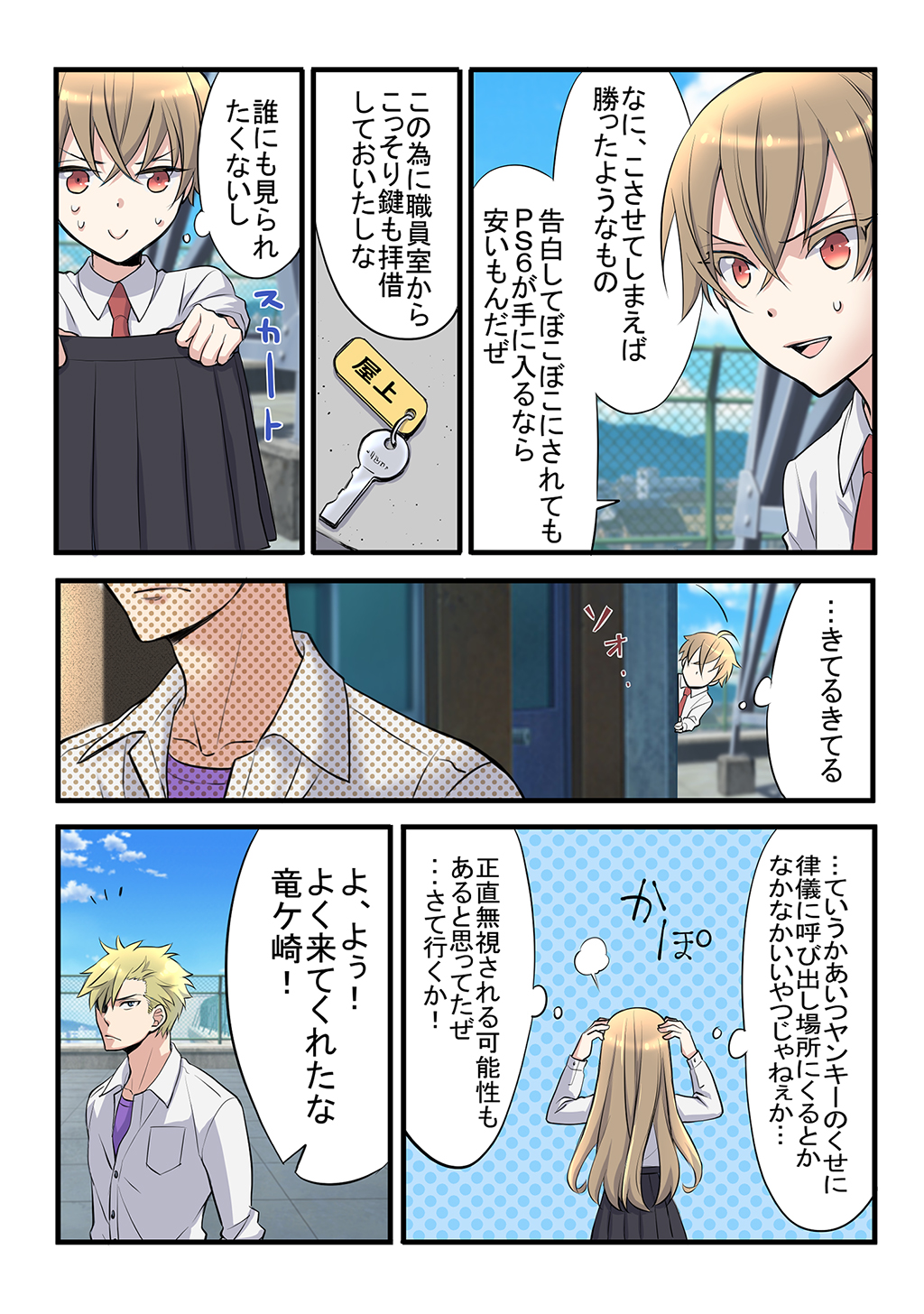 ナンバーナイン編集部 Kindle配信開始 罰ゲームでヤンキーに女装して告白した結果 すずまる Youtubeチャンネル ホメテノバス にて配信された短編漫画集 美少年 美少女 ヤンキー ギャルが織りなす多種多様なキュンキュンする恋愛をお届けし