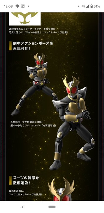 アギトのtwitterイラスト検索結果