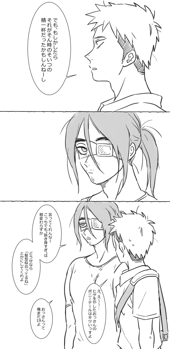 記憶ないJ(15)×記憶あるE(19) 