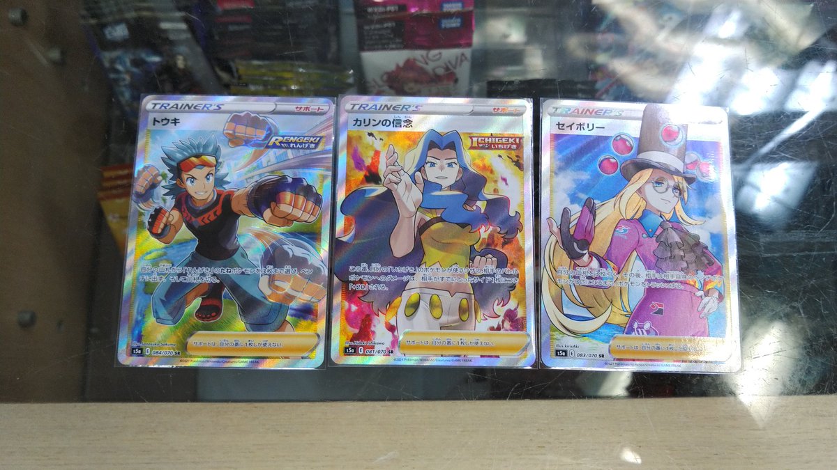 カードキングダム鳥取駅前店 シングルカード入荷情報 ポケモンカード最新パック 双璧のファイター より カリンの信念 Sr セイボリー Sr トウキ Sr を入荷いたしました みなさま是非っ カードキングダム鳥取駅前店 シングルカード入荷情報 ポケモンカード最新パック 双璧のファイター より カリンの信念 Sr セイボリー Sr トウキ Sr を入荷いたしました みなさま是非っ