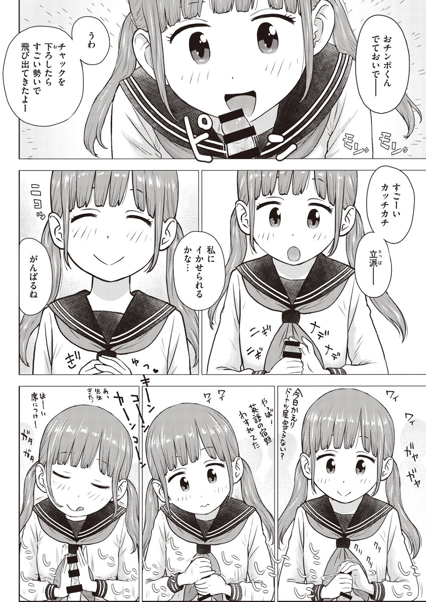 手コキの疑似体験である手コキロボを疑似体験★ 疑似体験の疑似体験は本物以上!? かるま龍狼先生の新作ショート『TE-KOKI』、14日より配信中です!! https://t.co/dO38o860y8 