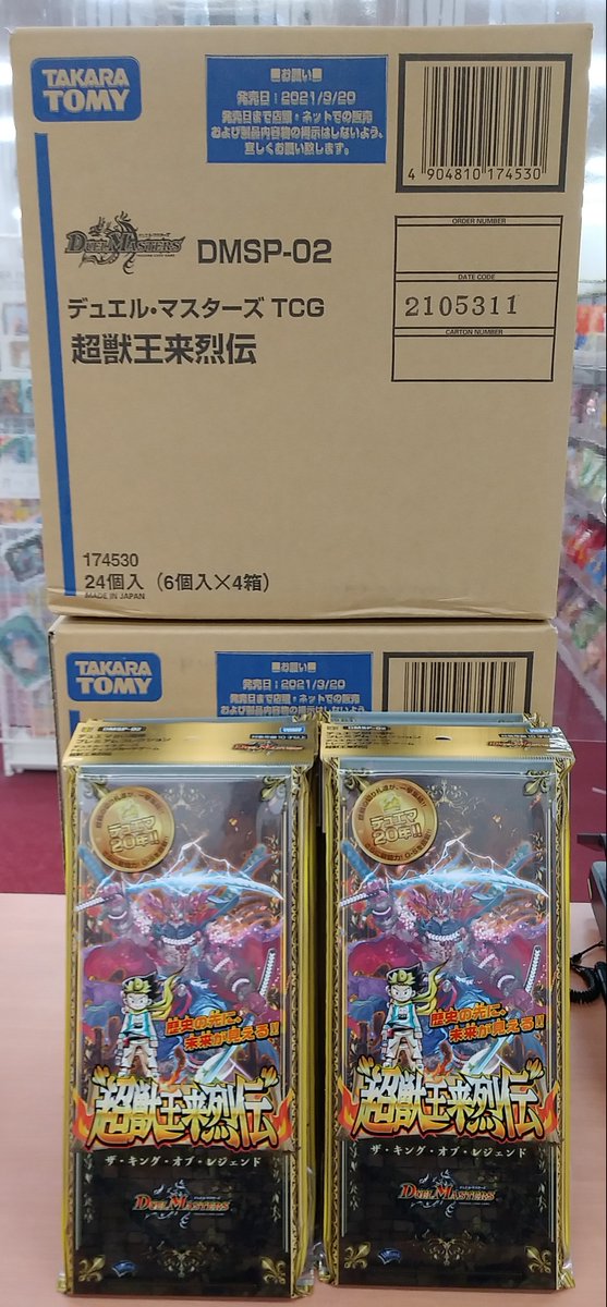トレカチャンピオン ビデオインアメリカ福知山店 デュエマ新商品 超獣王来烈伝 ザ キング オブ レジェンド 3 土 0 00 販売開始です デュエマ 超獣王来烈伝 ザ キング オブ レジェンド