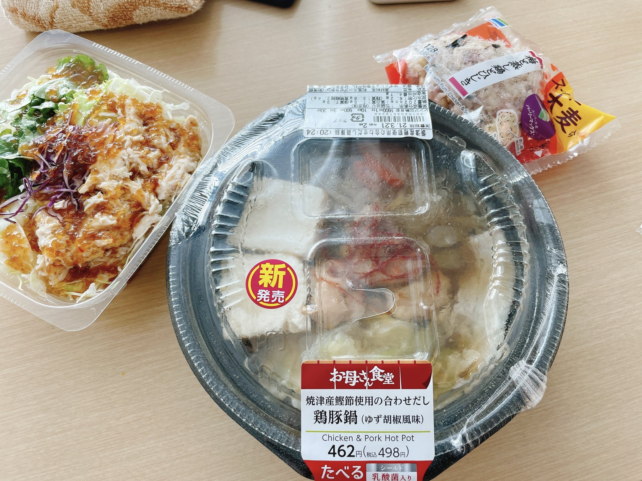 𝚖𝚊𝚛𝚞 おひる 朝ごはんはプロテイン 今日は出社なのでコンビニごはん サラダと鍋とおにぎり お腹いっぱい カロリー足りないからおにぎり食べた 量食べれるタイプじゃないから ヘルシー食にすると基礎代謝の10摂るのが精一杯 ダイエット垢