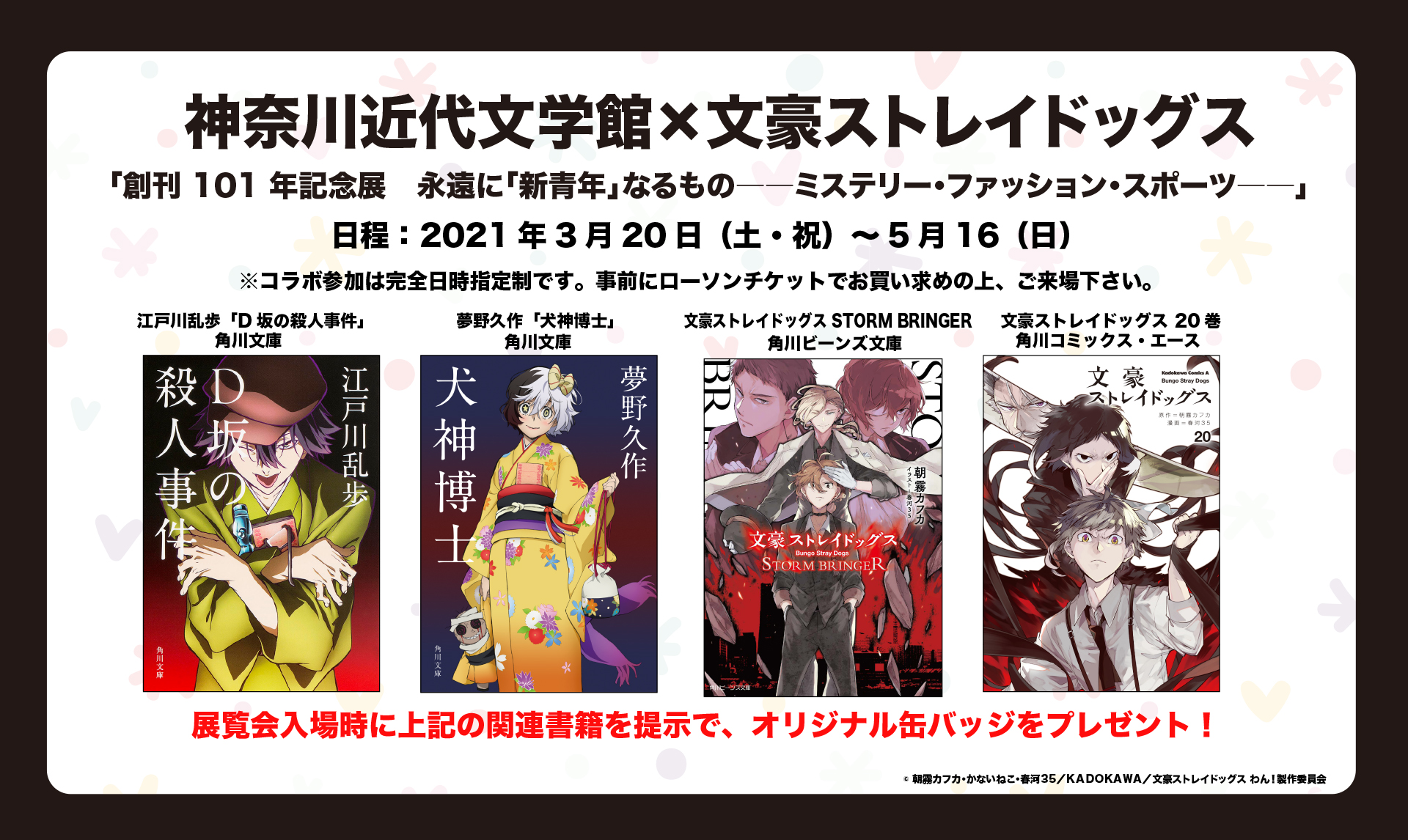 アニメ「文豪ストレイドッグス」公式 on X: アニメ「文豪ストレイドッグス」公式 on X: